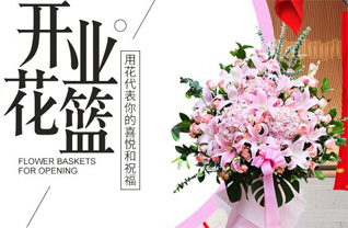 山西晋中介休市绵山镇万果村花篮配送